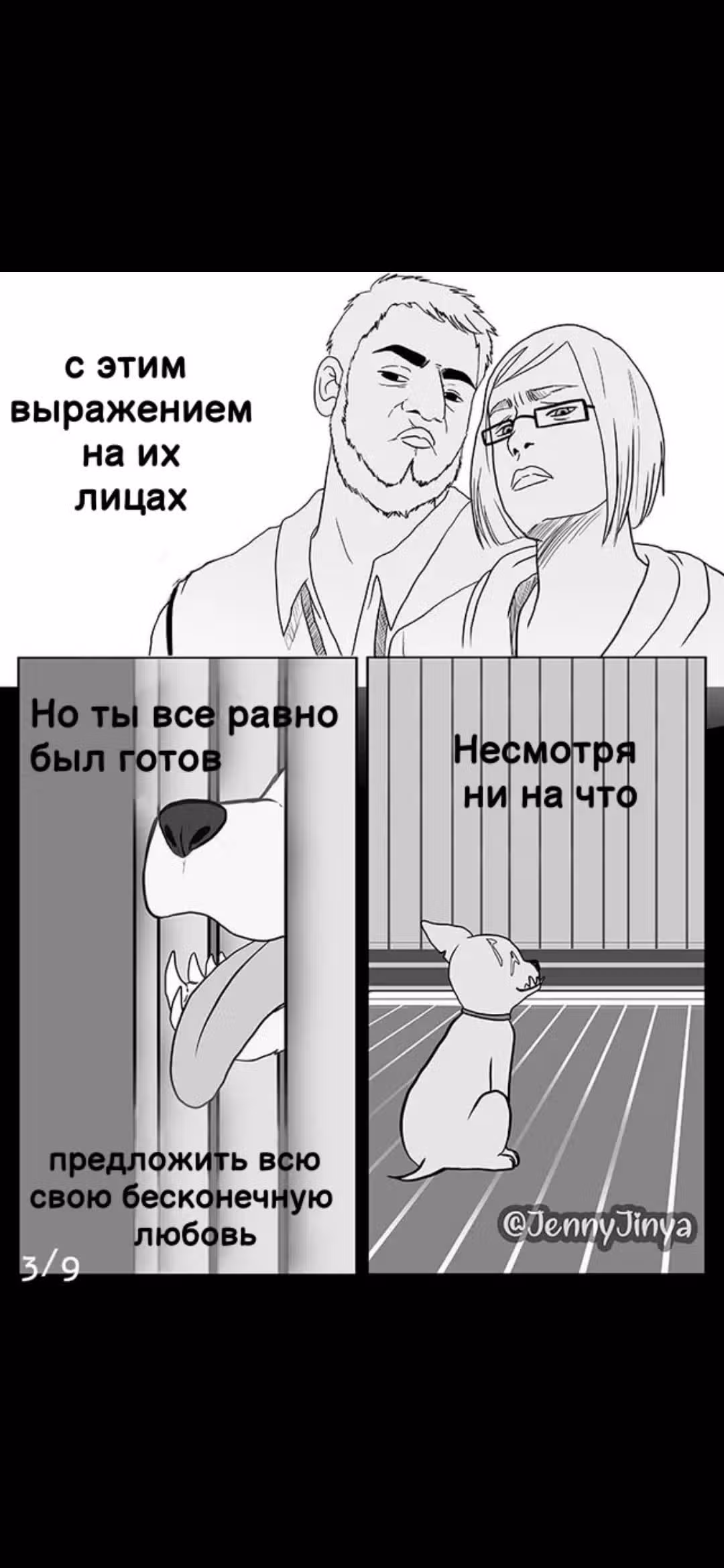 Любящая смерть — Том 1 · Глава 13, страница 3