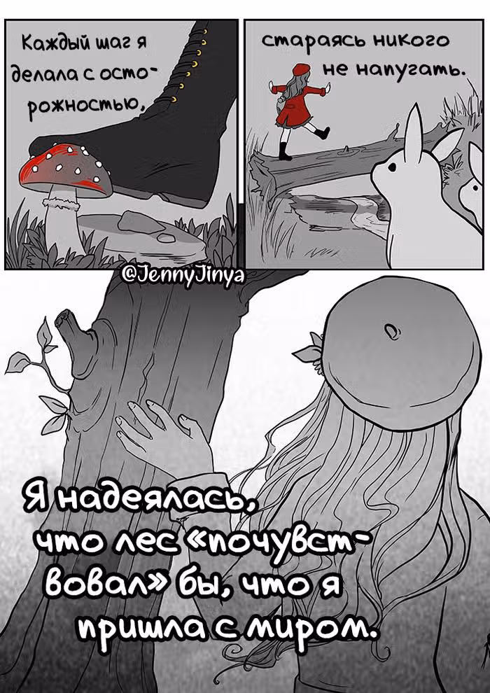 Любящая смерть — Том 1 · Глава 14, страница 2