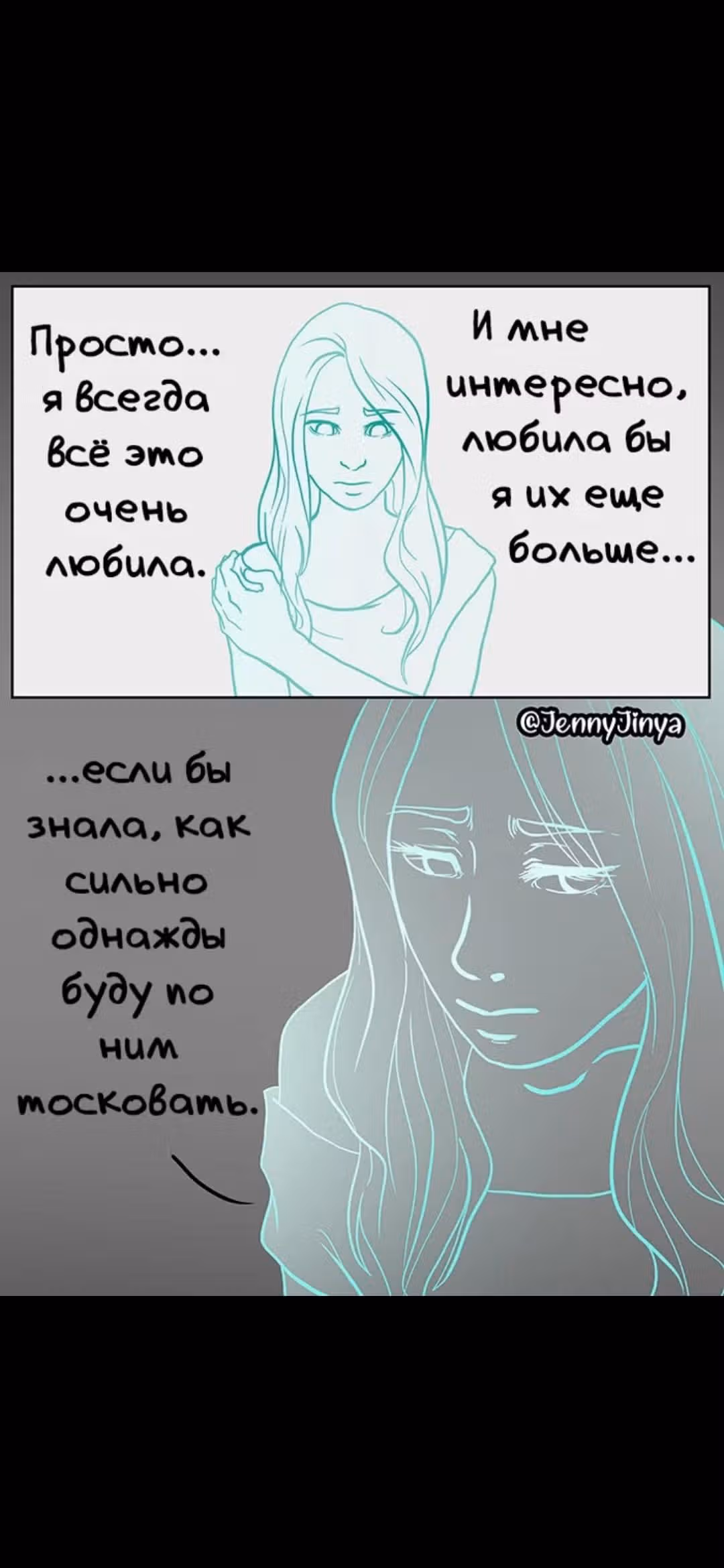 Любящая смерть — Том 1 · Глава 14, страница 7