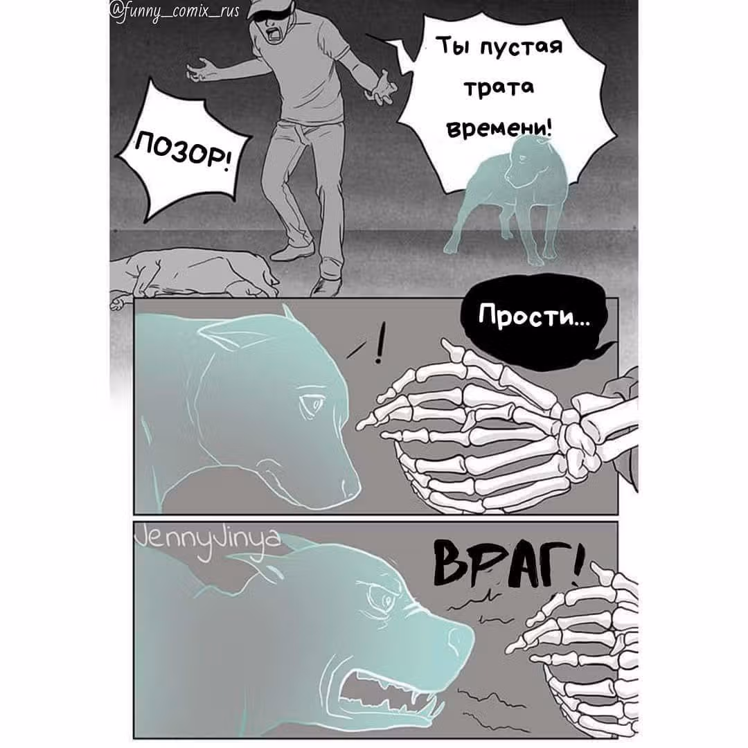 Любящая смерть — Том 1 · Глава 15, страница 7