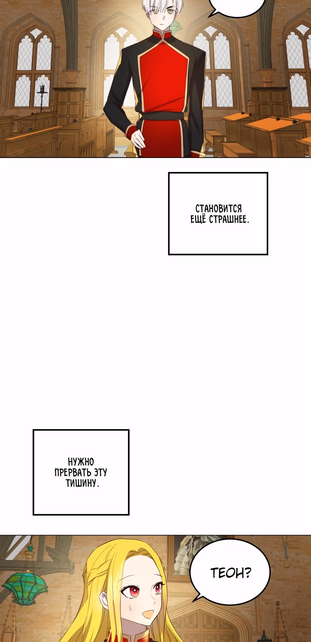 Отмени это желание — Том 1 · Глава 5, страница 14