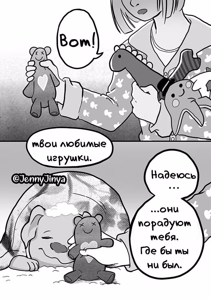 Любящая смерть — Том 1 · Глава 16, страница 14