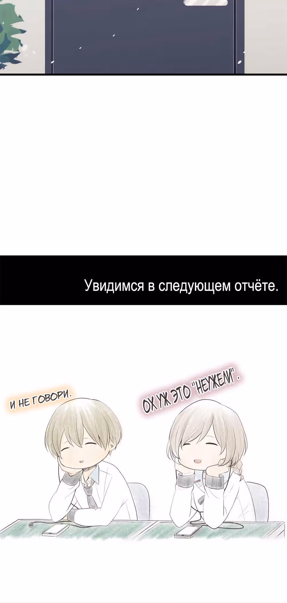 Повторная жизнь — Том 6 · Глава 171, страница 19