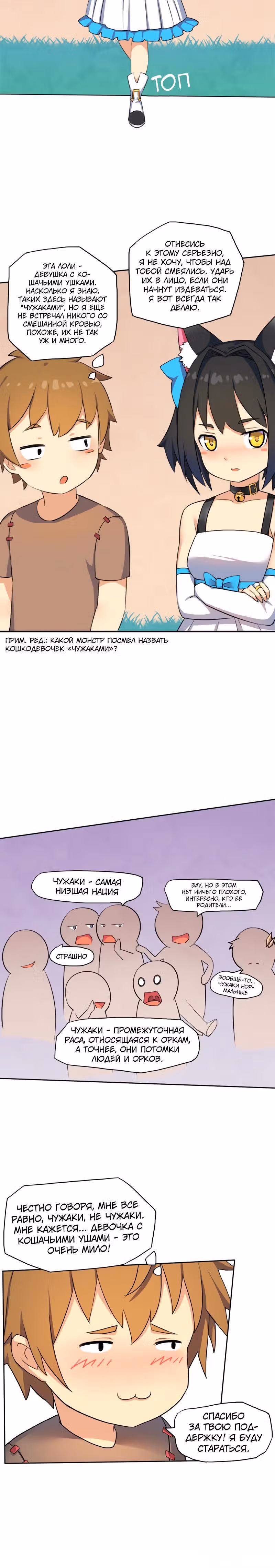Спаси мир, дядя! — Том 1 · Глава 5, страница 11