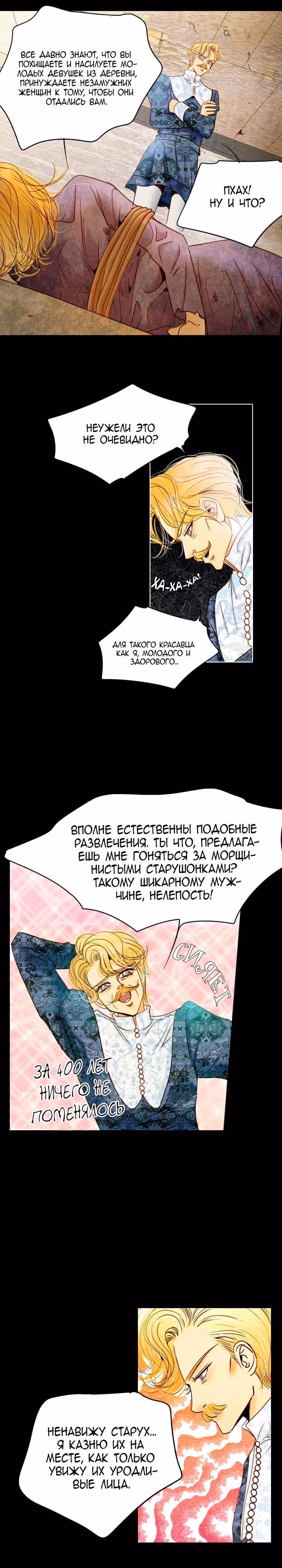 Ведьмина мастерская — Том 1 · Глава 2, страница 9