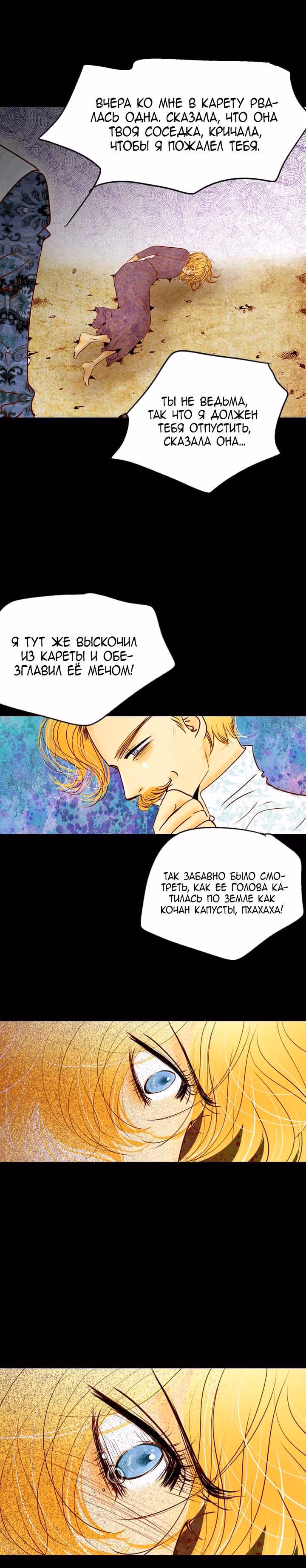 Ведьмина мастерская — Том 1 · Глава 2, страница 10