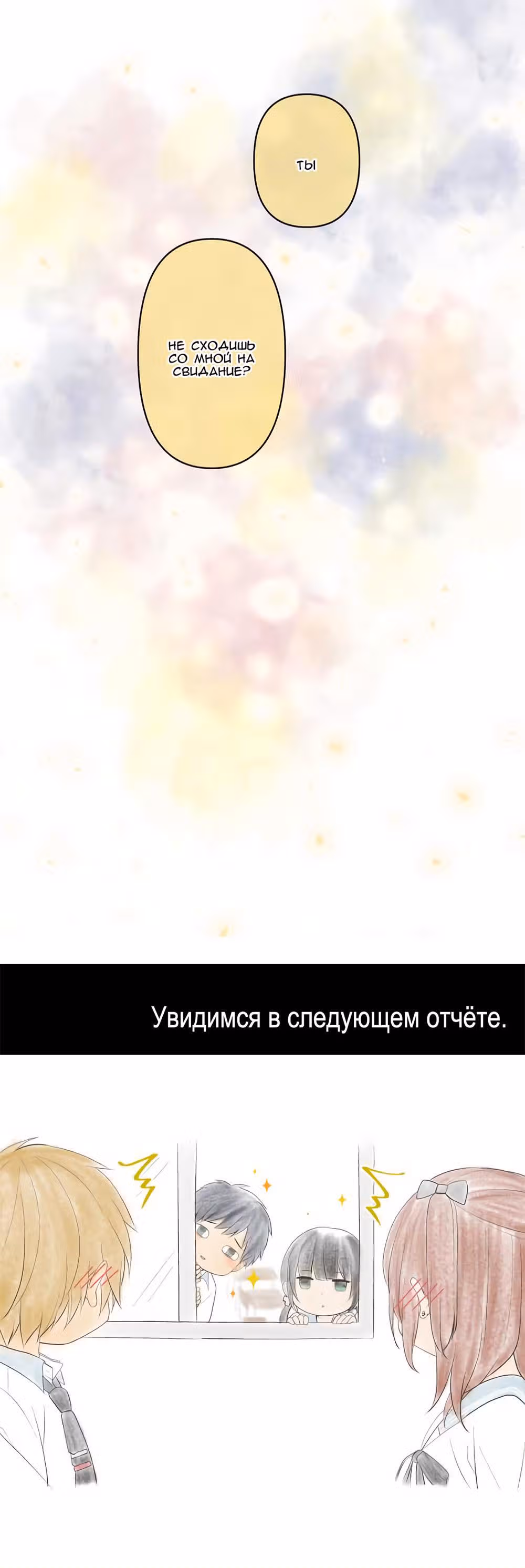 Повторная жизнь — Том 6 · Глава 172, страница 18