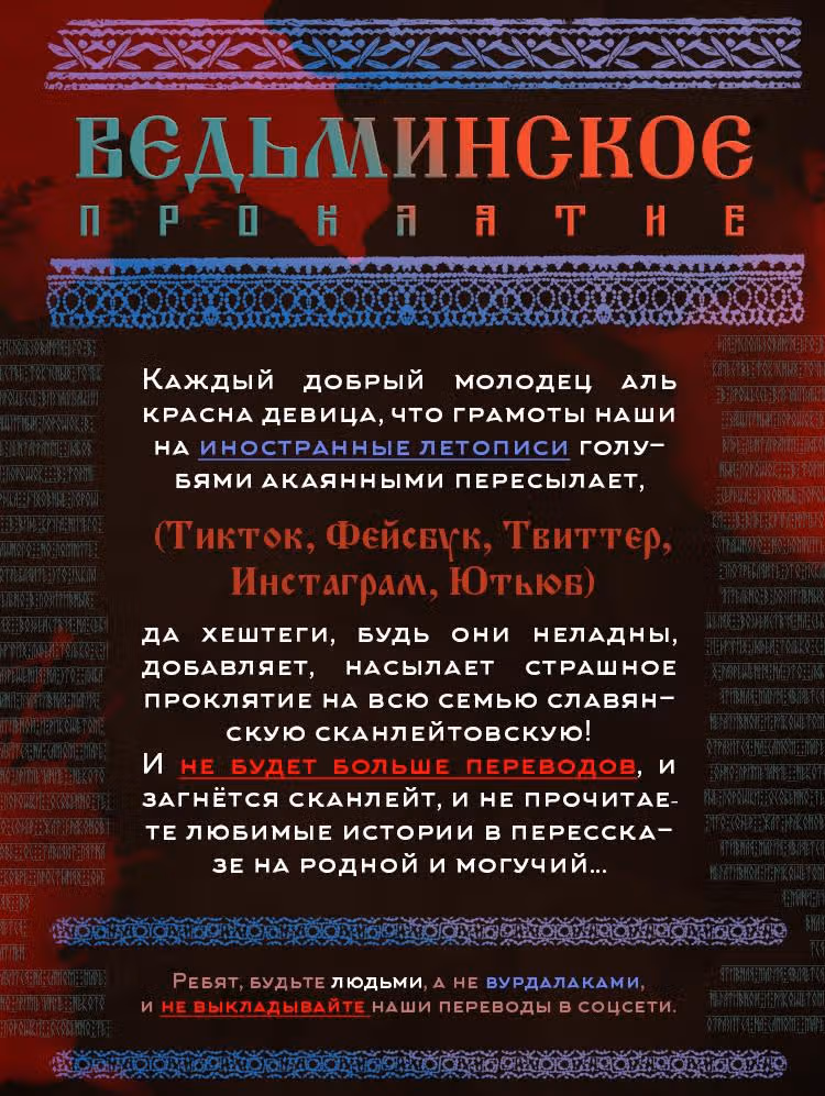 Любящая смерть — Том 1 · Глава 19, страница 1
