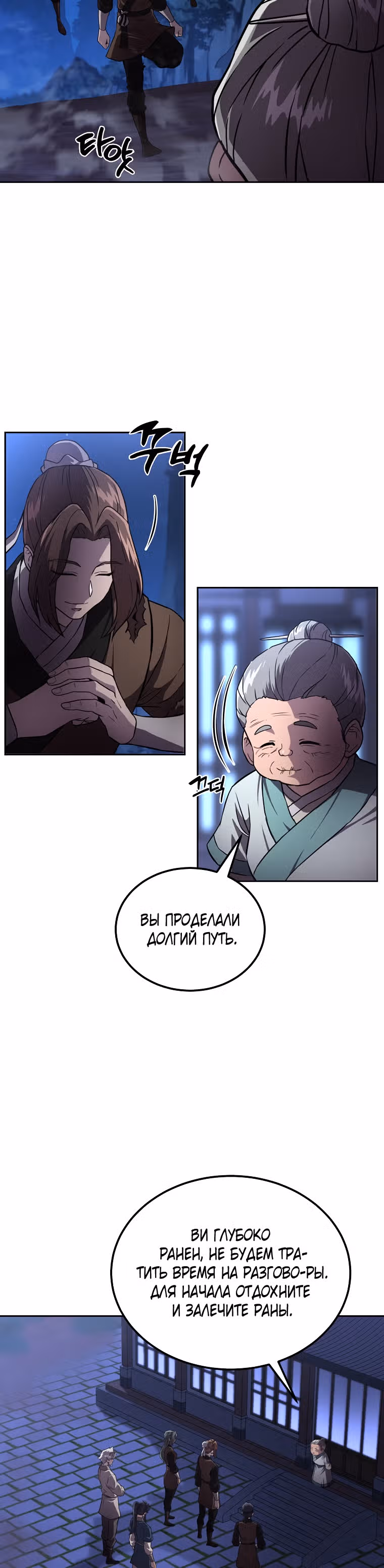 Величайший алхимик — Том 1 · Глава 36, страница 11