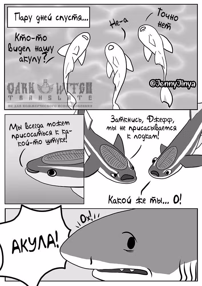 Любящая смерть — Том 1 · Глава 20, страница 5