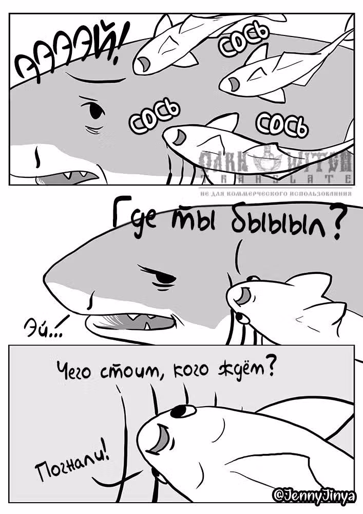 Любящая смерть — Том 1 · Глава 20, страница 6