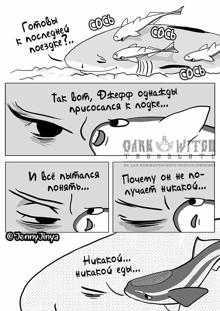 Любящая смерть — Том 1 · Глава 20, страница 9