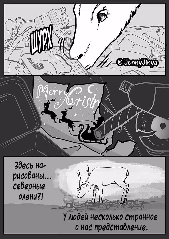 Любящая смерть — Том 1 · Глава 21, страница 2
