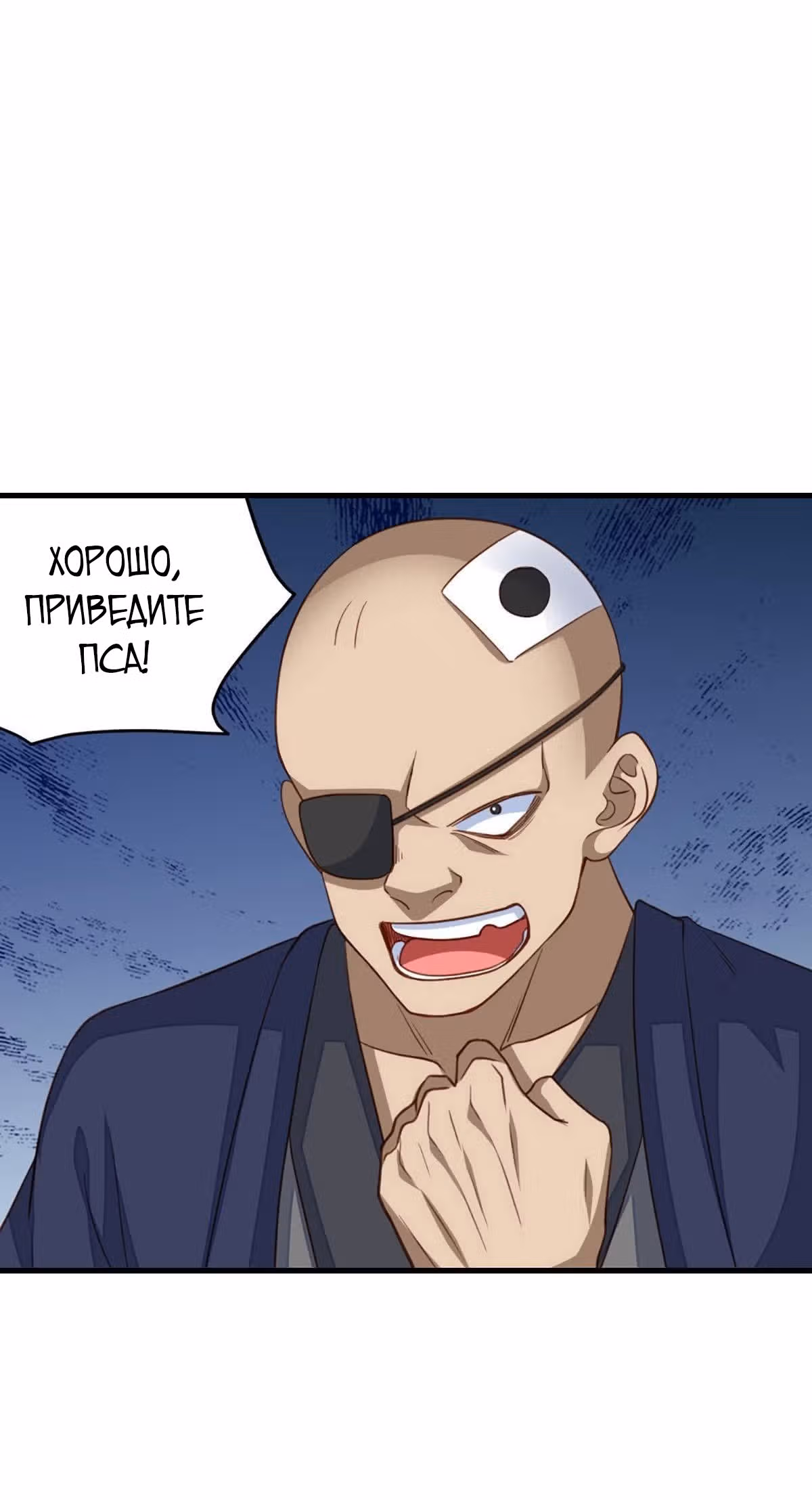 Я приручила тирана — Том 1 · Глава 4, страница 21