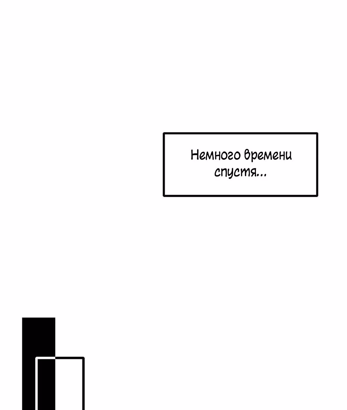 Я приручила тирана — Том 1 · Глава 4, страница 9