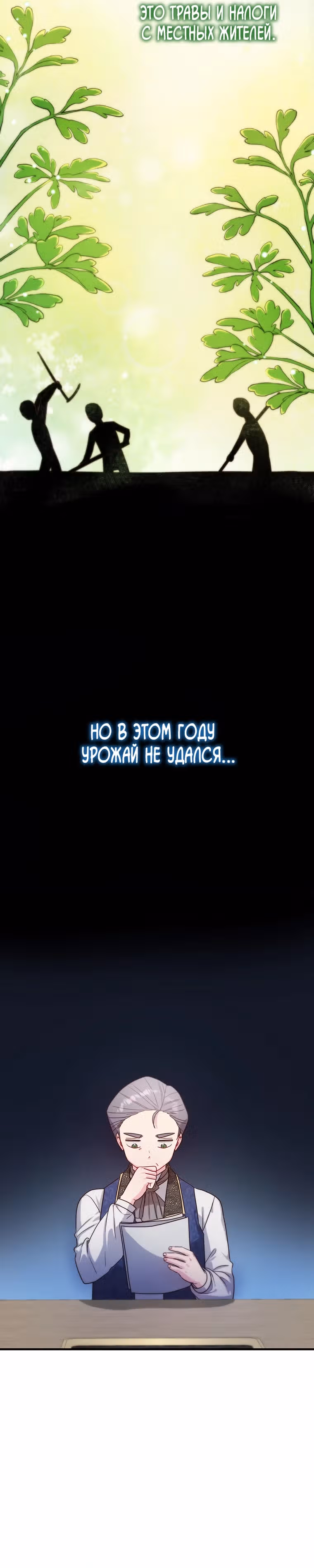 Выжить внутри романа — Том 1 · Глава 2, страница 15