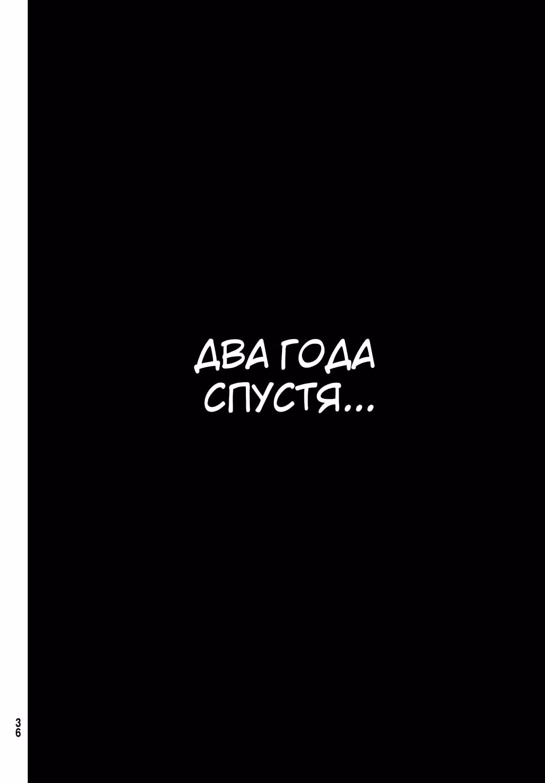 Игра друзей — Том 26 · Глава 127, страница 29