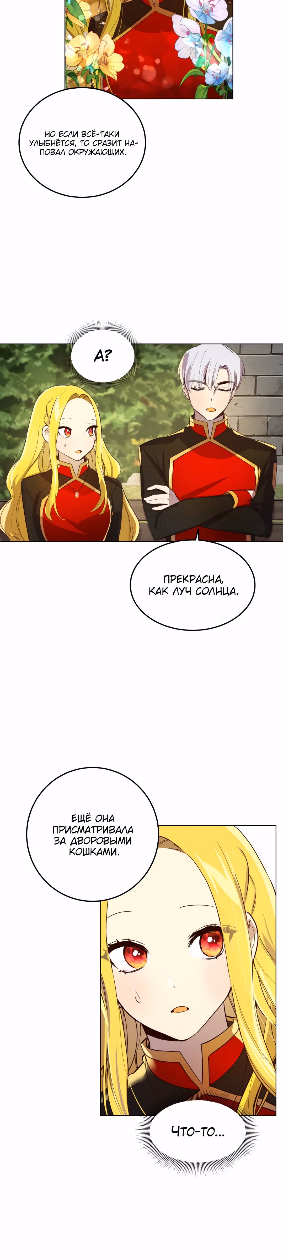 Отмени это желание — Том 1 · Глава 7, страница 19