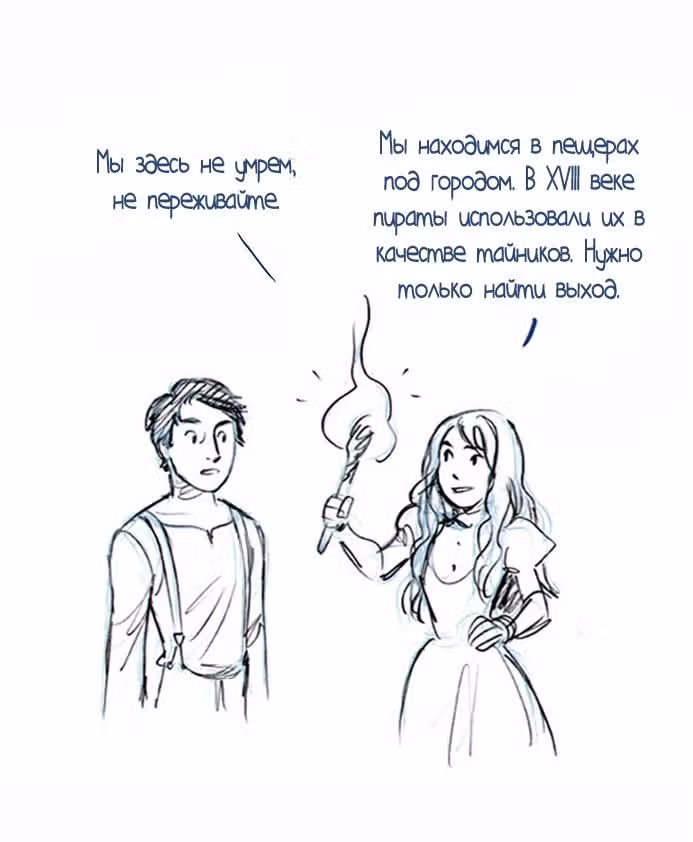 Мисс Эббот и доктор Марино — Том 1 · Глава 24, страница 43