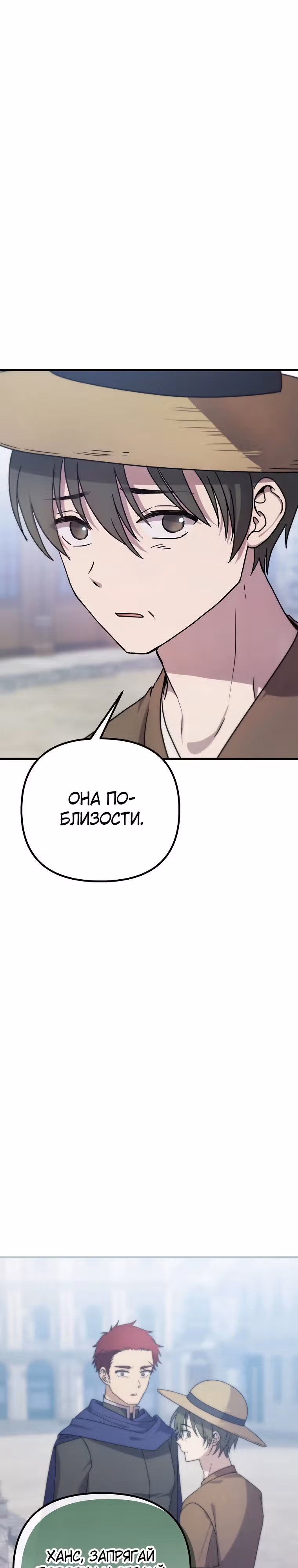 Выжить внутри романа — Том 1 · Глава 3, страница 34