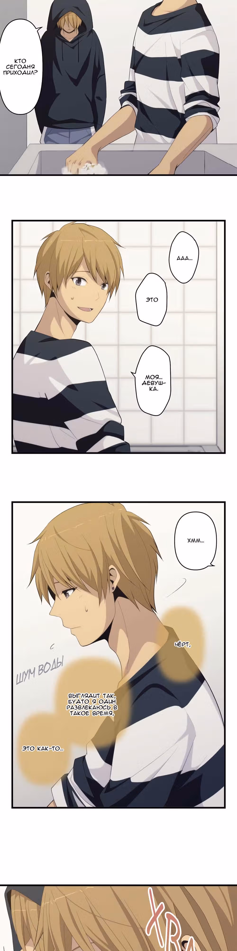 Повторная жизнь — Том 6 · Глава 177, страница 16