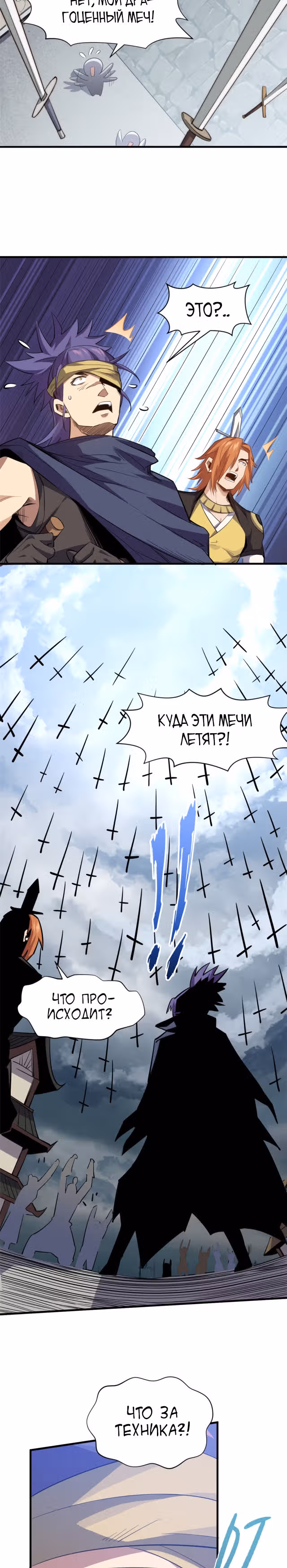 Высшая удача, спокойно культивируемая в течение тысяч лет — Том 1 · Глава 70, страница 11