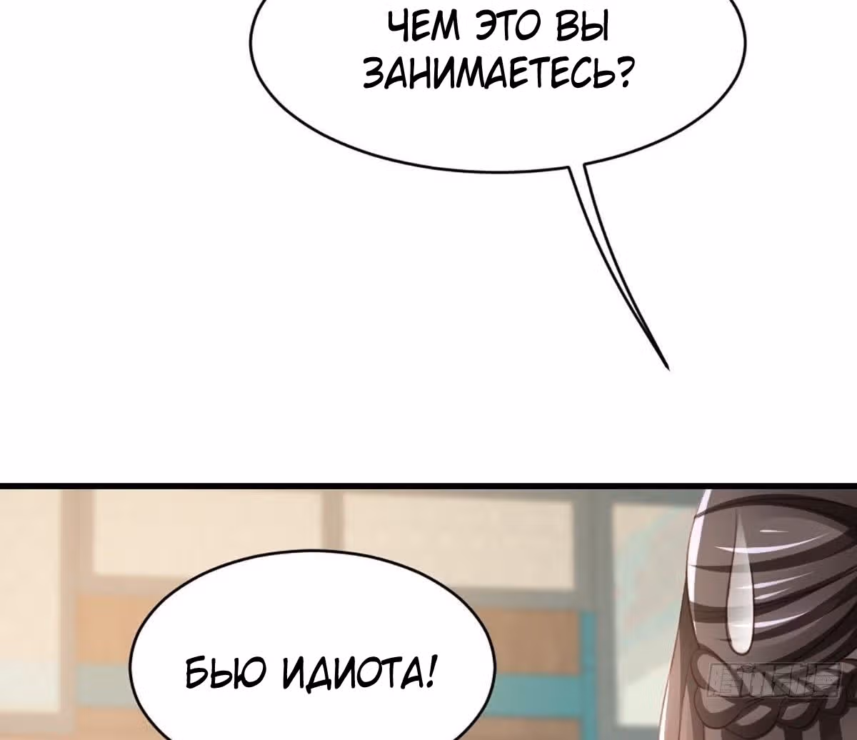 Я приручила тирана — Том 1 · Глава 6, страница 13