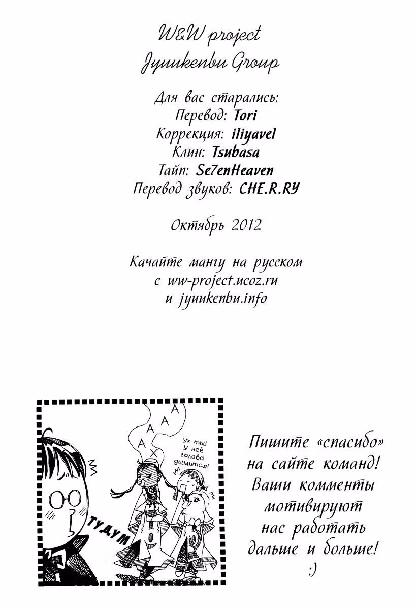 Ария — Том 5 · Глава 23, страница 34