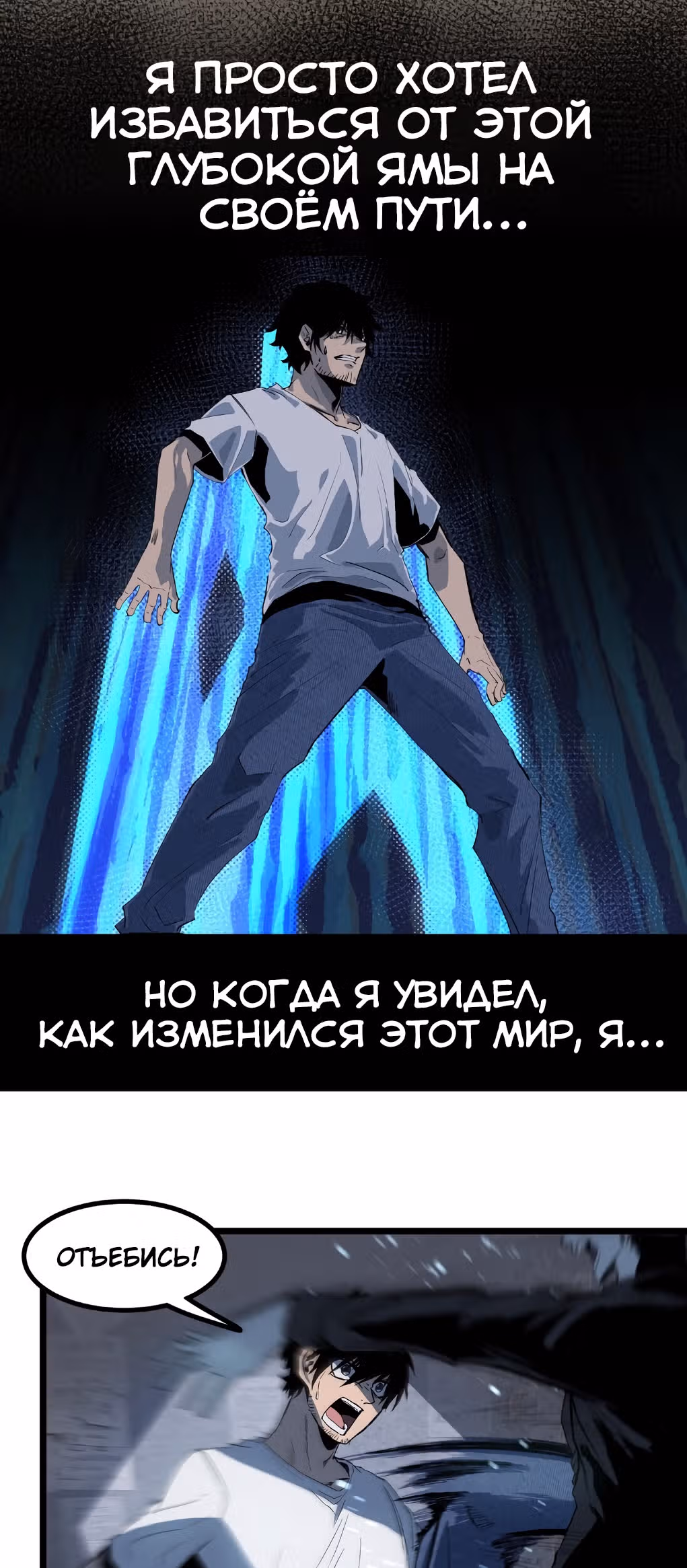 Постапокалиптическая компания доставки — Том 1 · Глава 1.1, страница 40