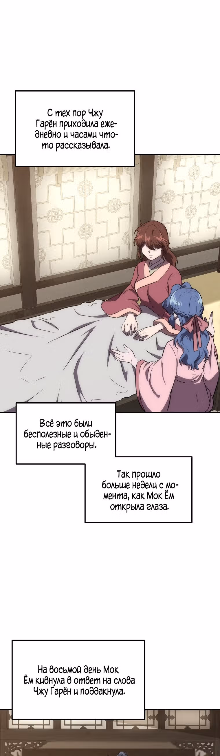 Величайший алхимик — Том 1 · Глава 40, страница 8