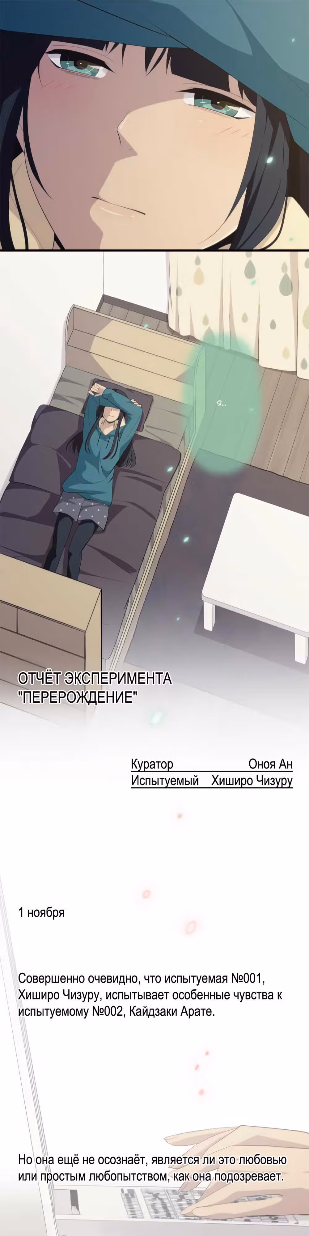 Повторная жизнь — Том 6 · Глава 181, страница 16