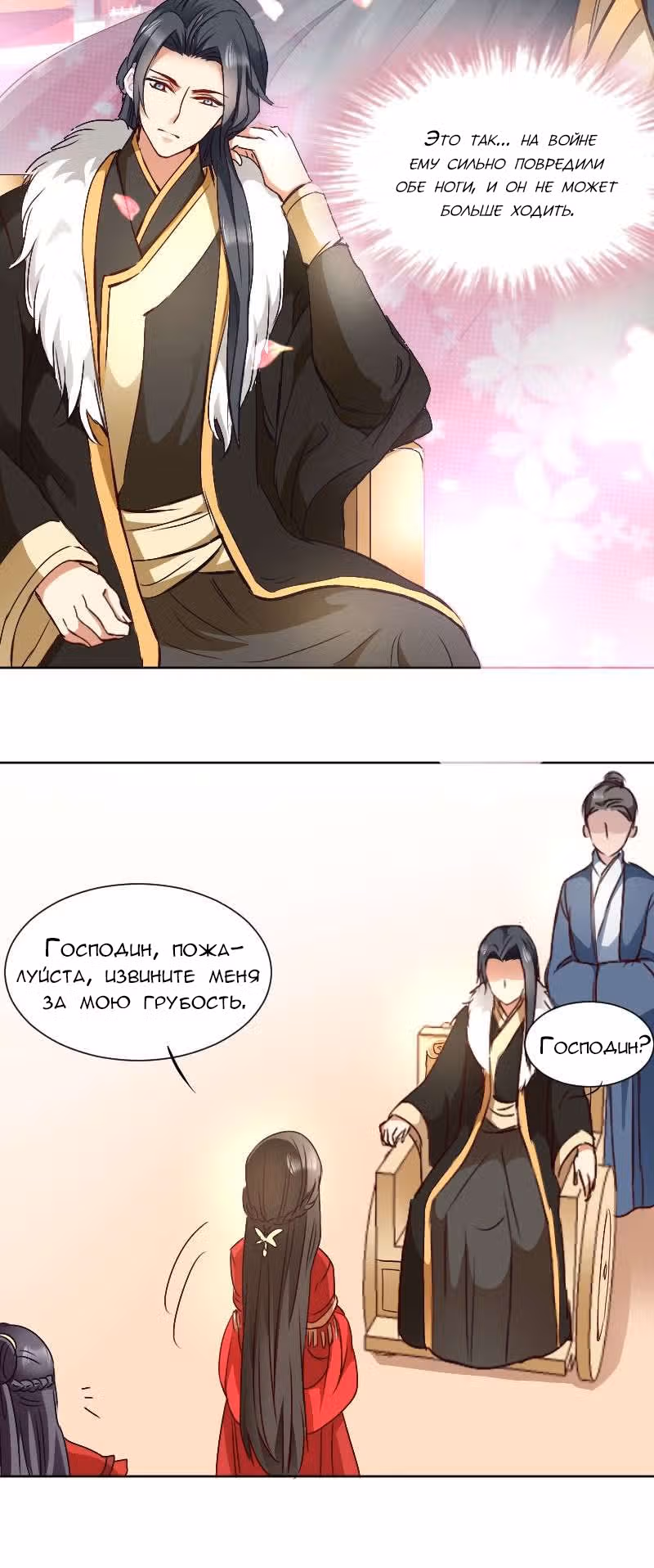 Принцесса, читающая мысли — Том 1 · Глава 2, страница 10