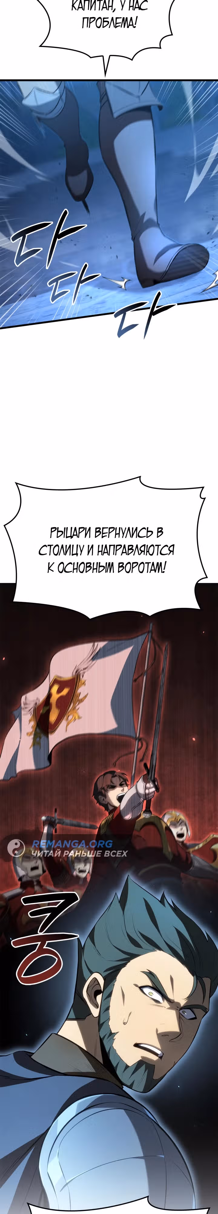 Младший сын графа – ранкер! — Том 1 · Глава 76, страница 28