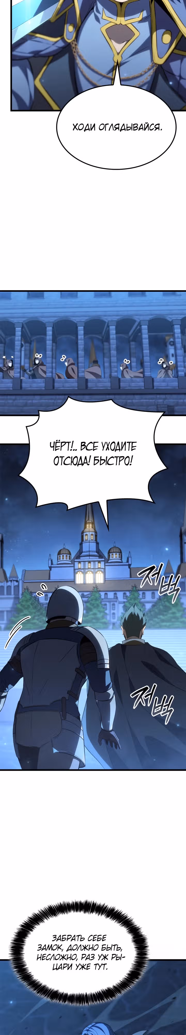 Младший сын графа – ранкер! — Том 1 · Глава 76, страница 32