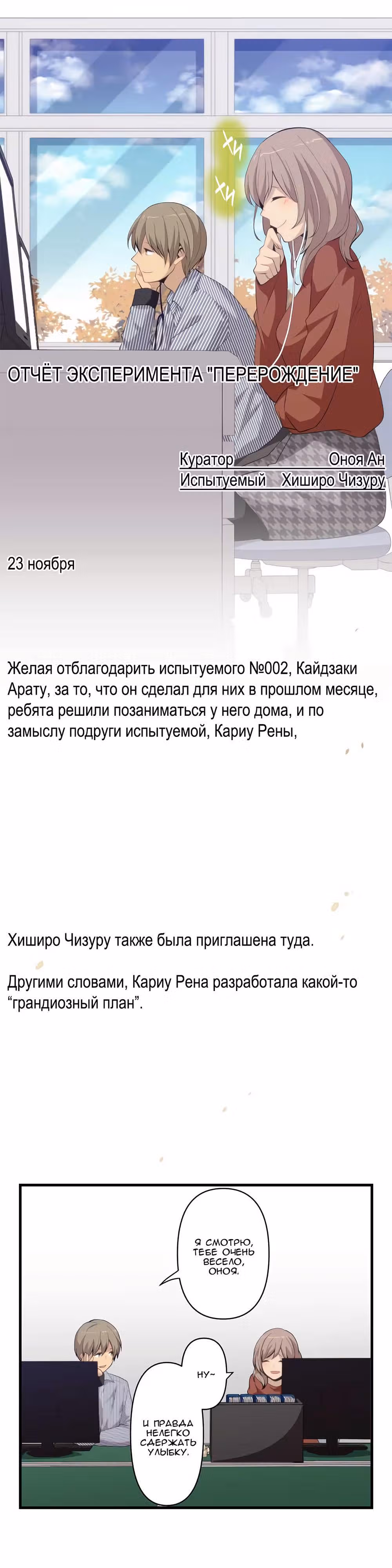 Повторная жизнь — Том 6 · Глава 183, страница 8