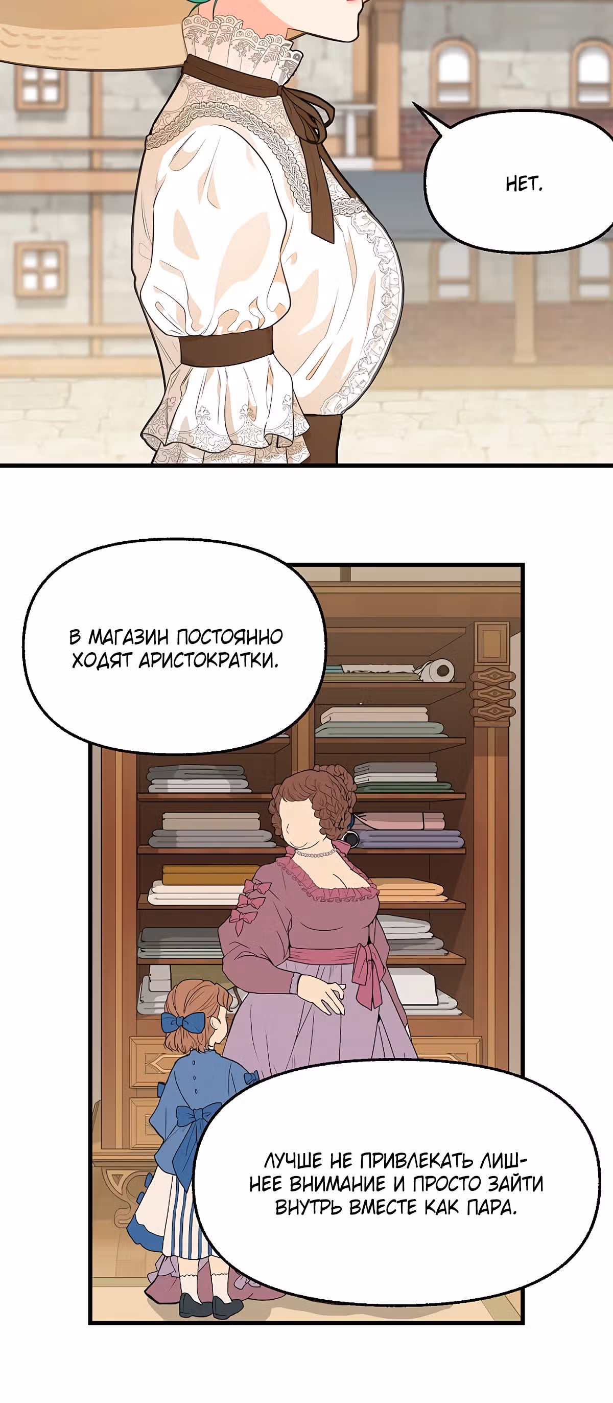Молю, оставь меня в покое — Том 2 · Глава 54, страница 20