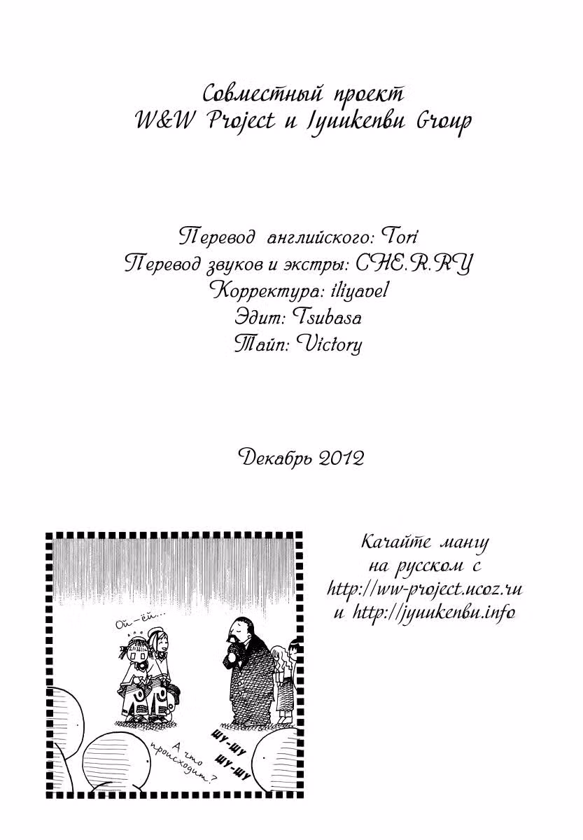 Ария — Том 5 · Глава 25, страница 33