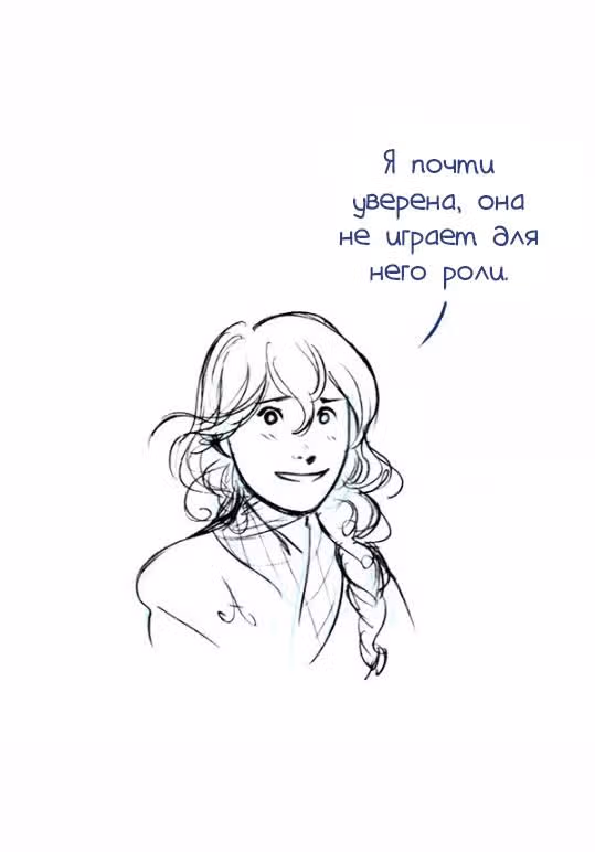 Мисс Эббот и доктор Марино — Том 1 · Глава 28, страница 37