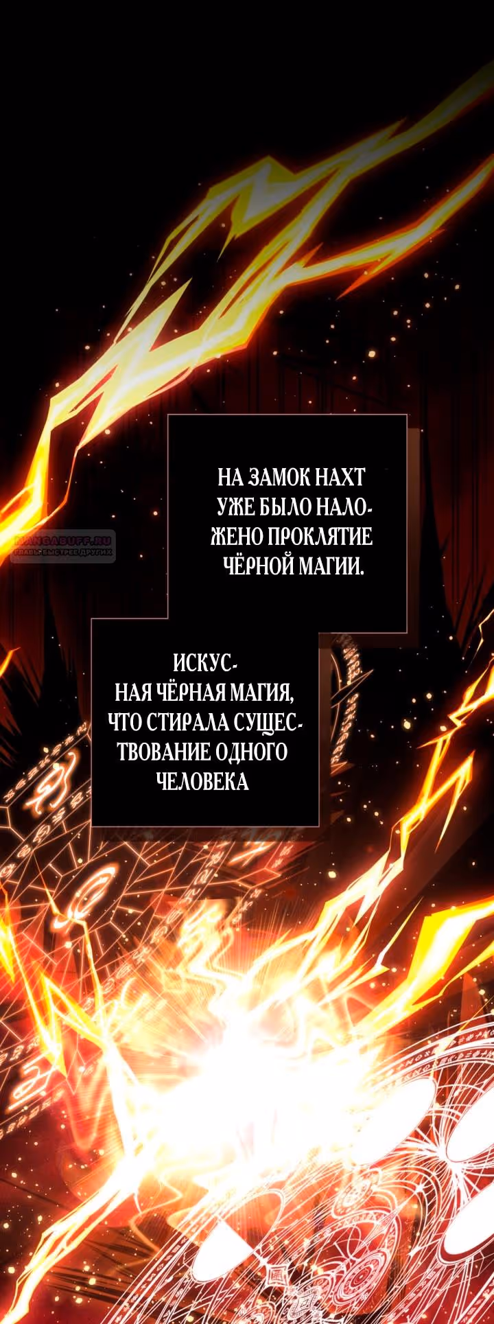 Мир без всеми любимой сестры — Том 3 · Глава 87, страница 22