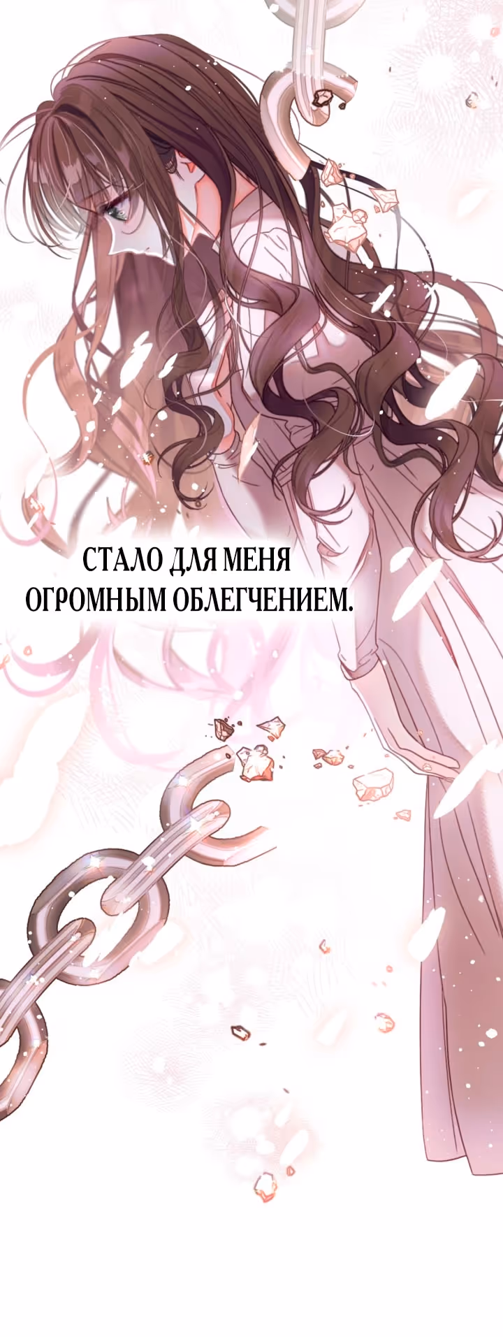 Мир без всеми любимой сестры — Том 3 · Глава 87, страница 57