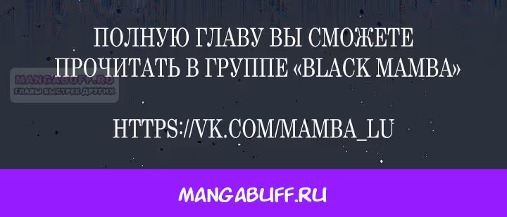 Мир без всеми любимой сестры — Том 3 · Глава 87, страница 71