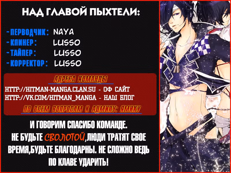 Десять Храбрецов. Спираль — Том 1 · Глава 2, страница 31