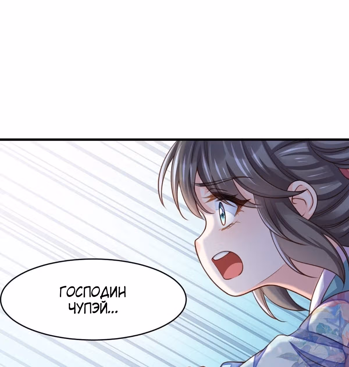 Я приручила тирана — Том 1 · Глава 9, страница 29