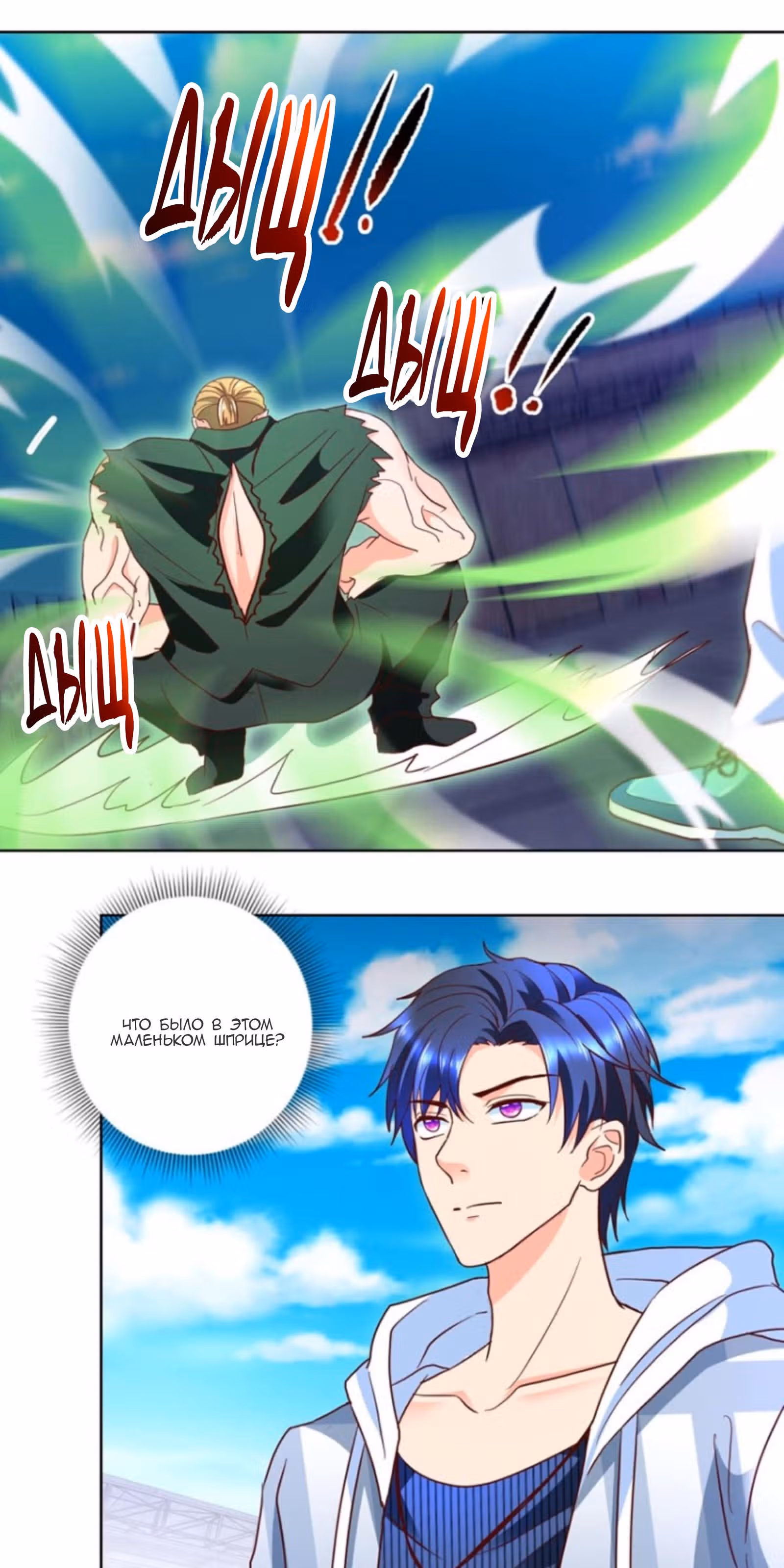 Бессмертный отец — Том 1 · Глава 92, страница 17
