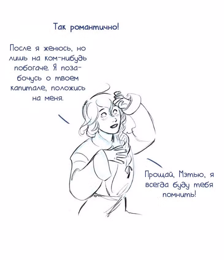Мисс Эббот и доктор Марино — Том 1 · Глава 29, страница 23
