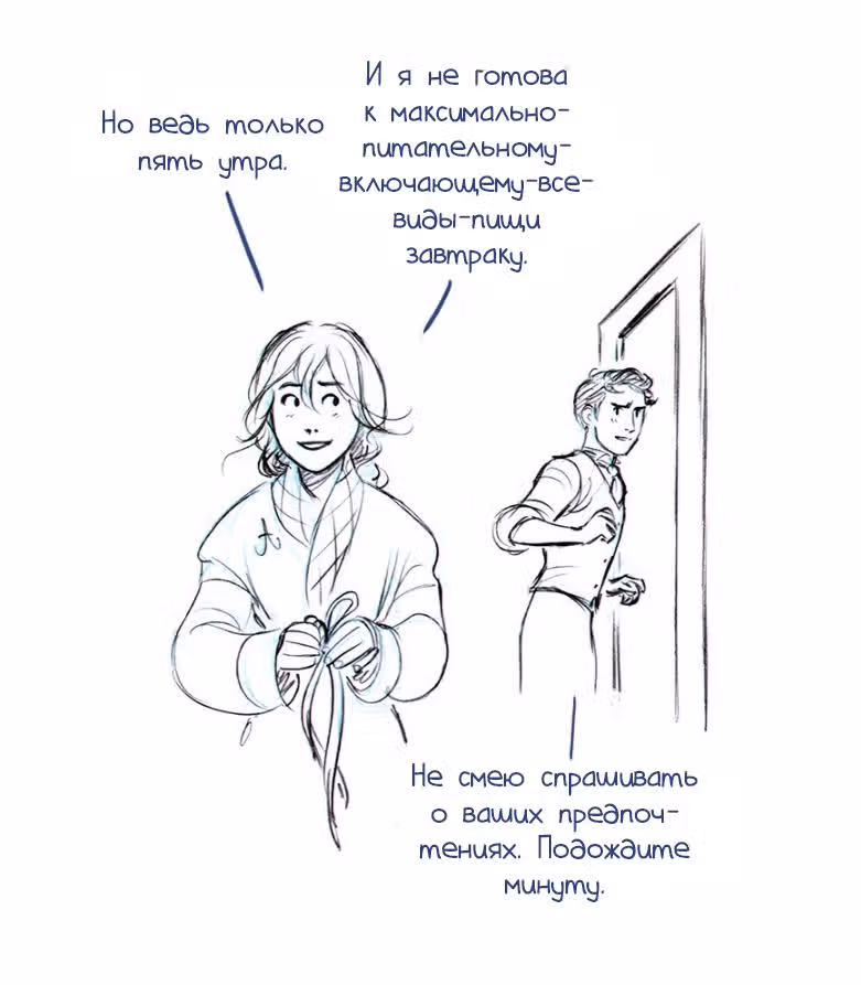 Мисс Эббот и доктор Марино — Том 1 · Глава 29, страница 34