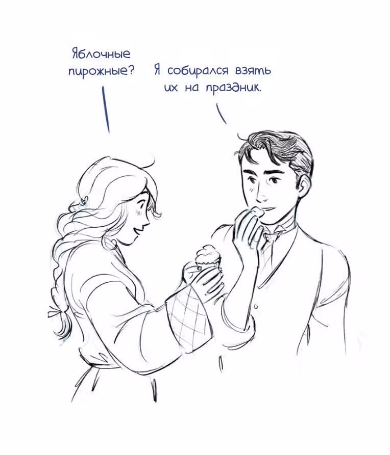 Мисс Эббот и доктор Марино — Том 1 · Глава 29, страница 36