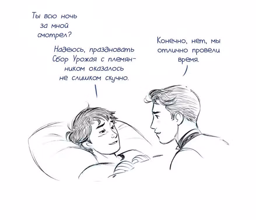 Мисс Эббот и доктор Марино — Том 1 · Глава 29, страница 5