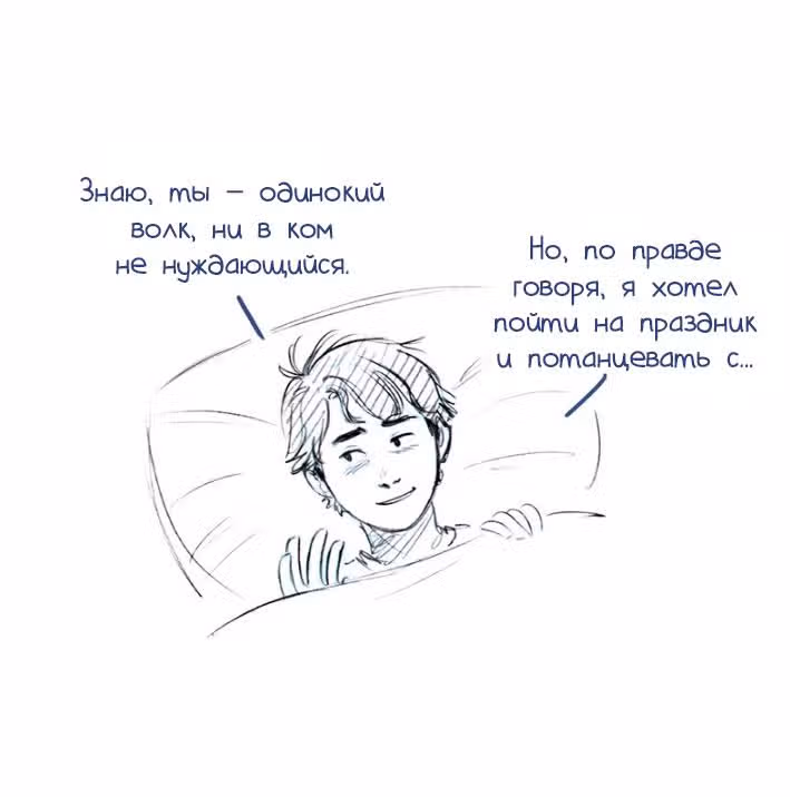 Мисс Эббот и доктор Марино — Том 1 · Глава 29, страница 6