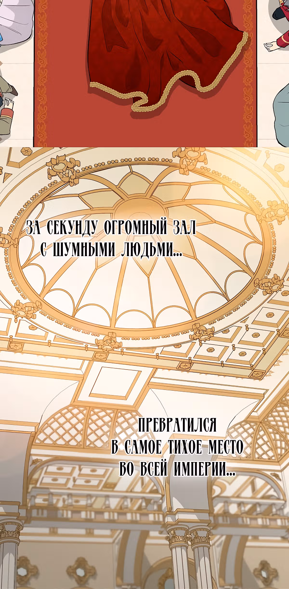 Молю, оставь меня в покое — Том 2 · Глава 58, страница 15